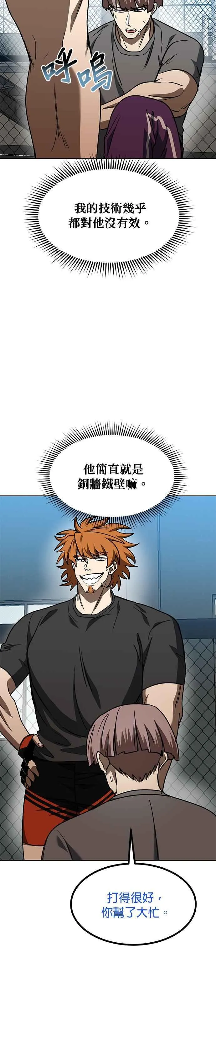 第97话 第28页