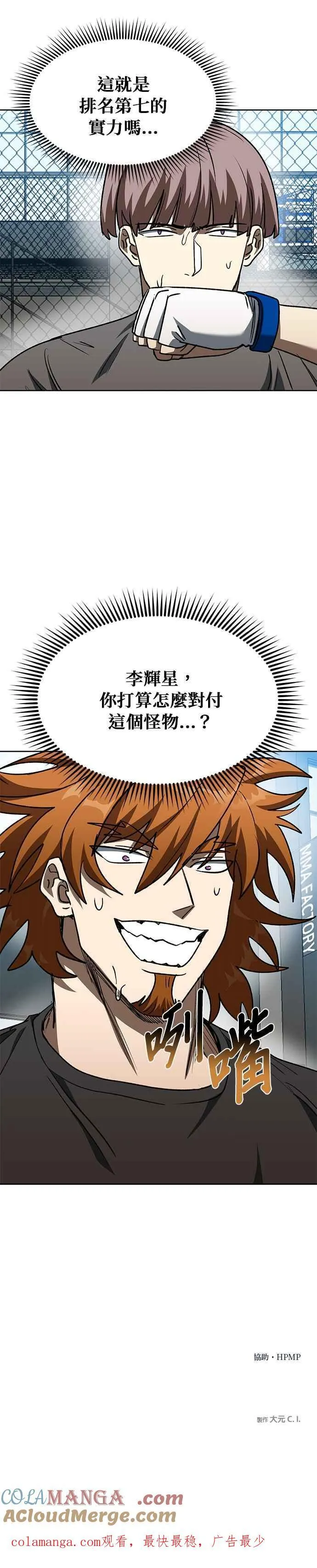 第97话 第29页