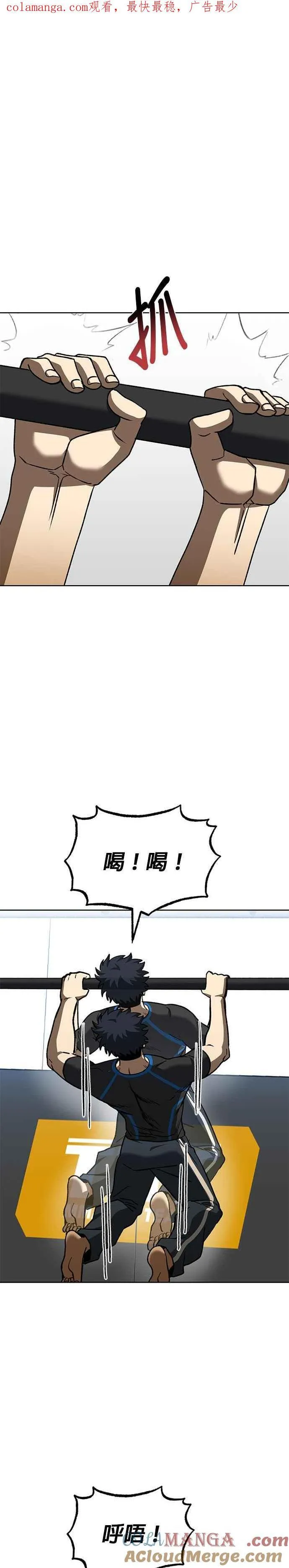 第98话 第1页