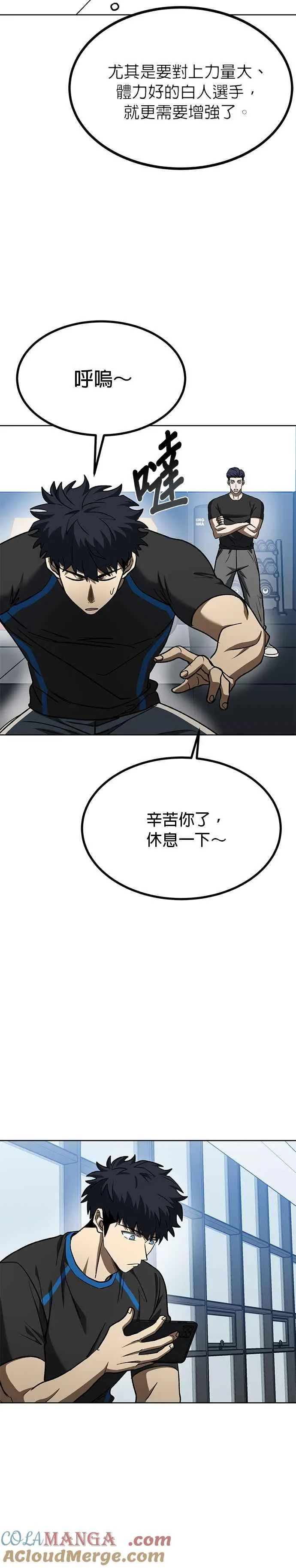 第98话 第3页