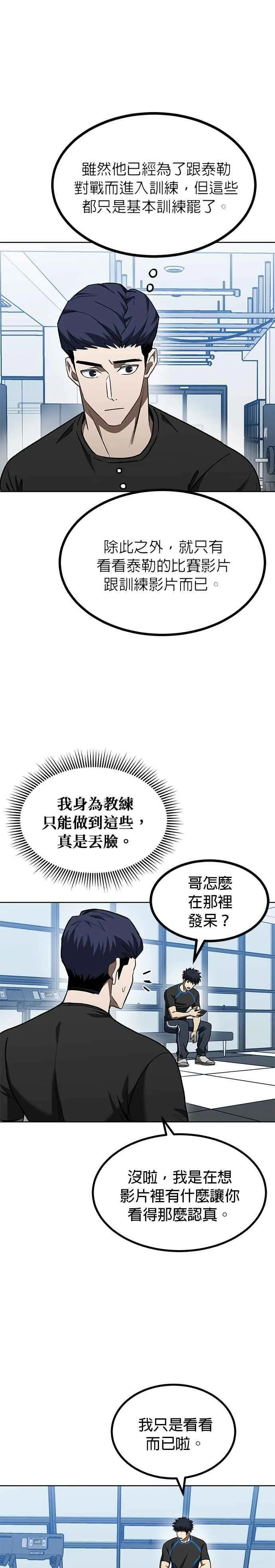 第98话 第4页