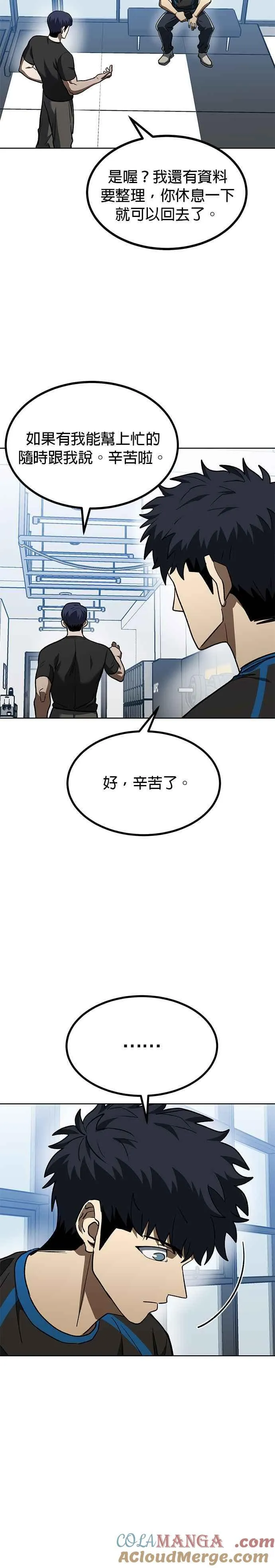 第98话 第5页