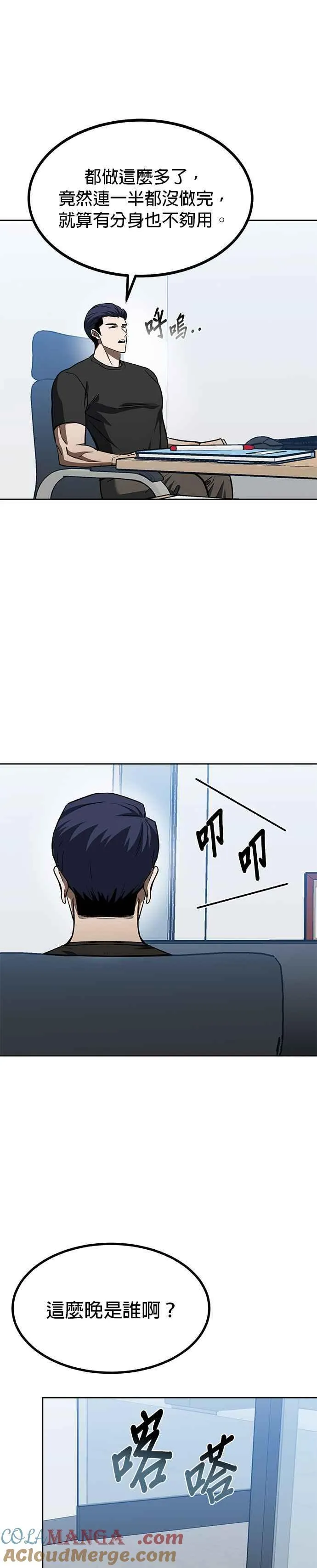 第98话 第7页