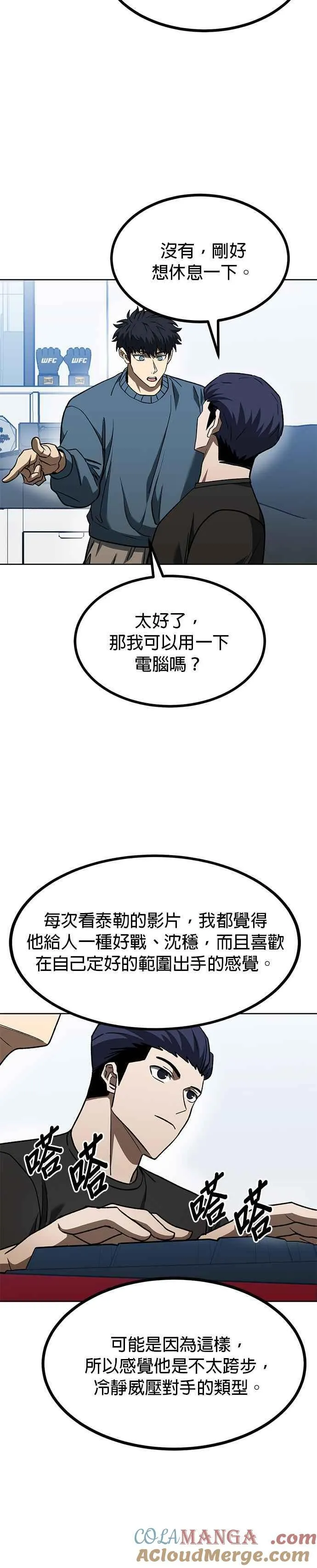 第98话 第9页