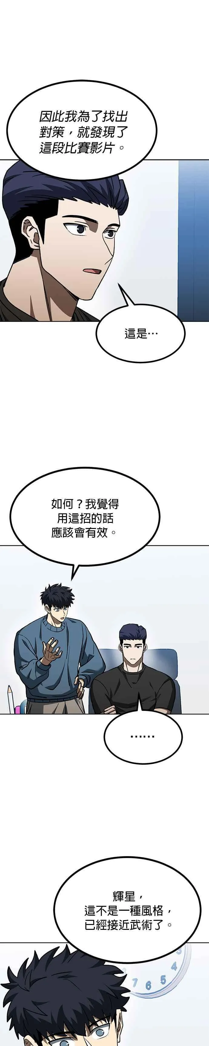 第98话 第10页