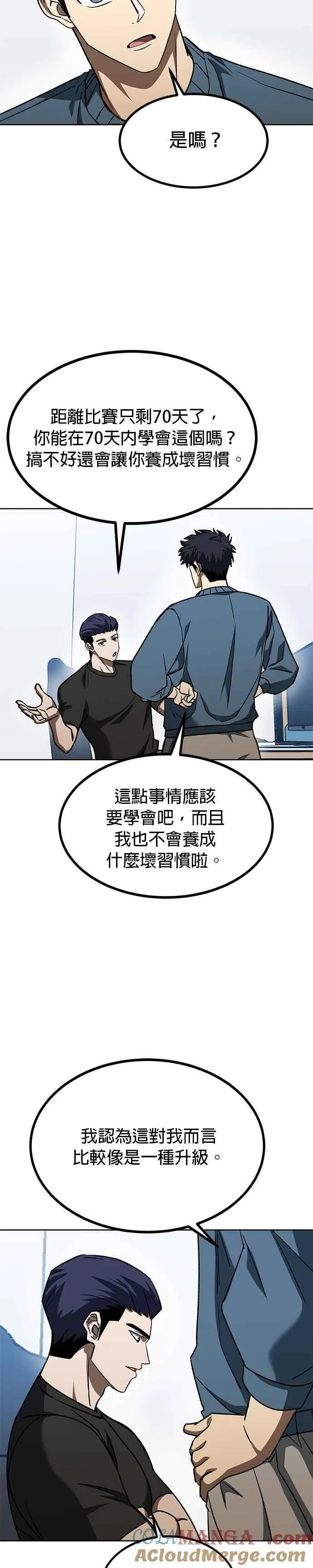 第98话 第11页