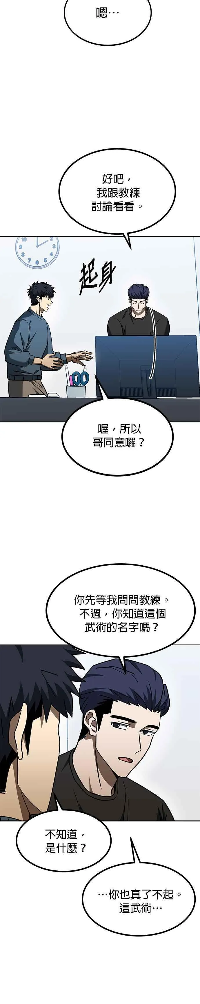 第98话 第12页