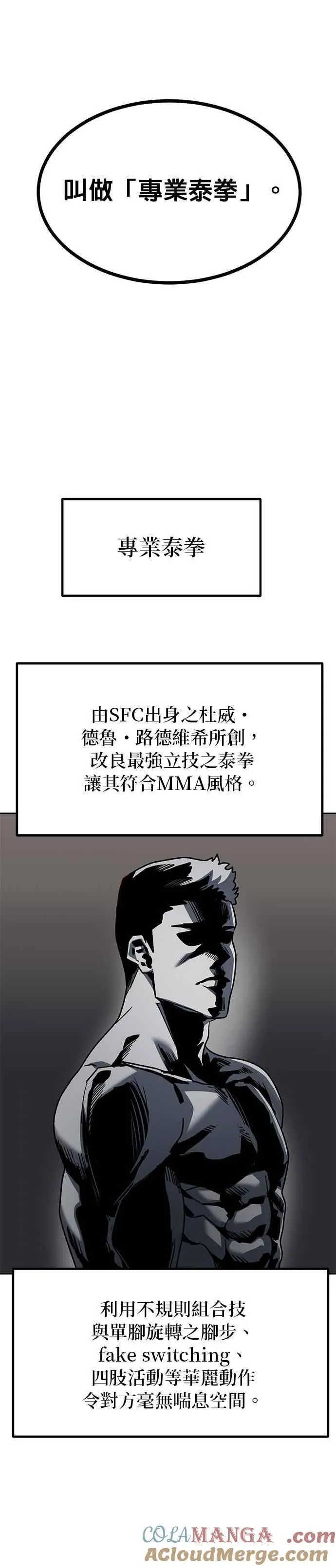 第98话 第13页