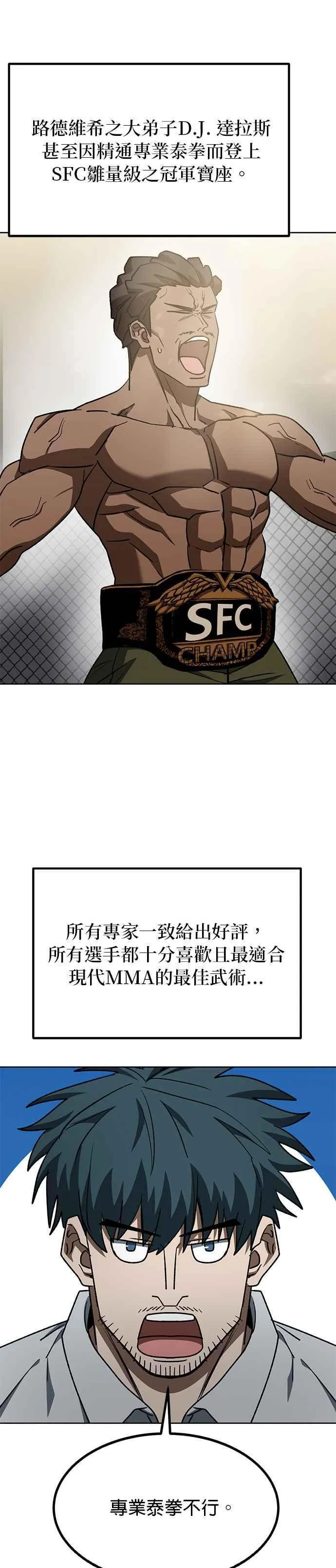 第98话 第14页