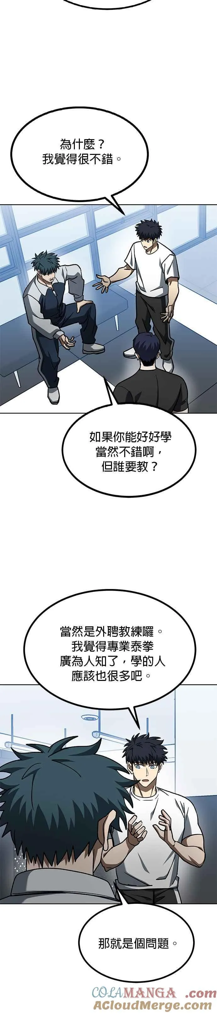 第98话 第15页
