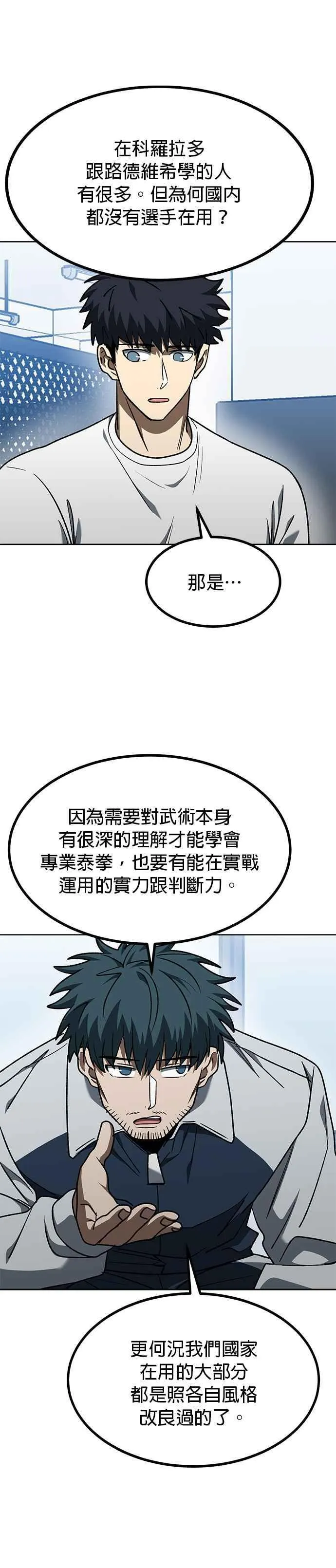 第98话 第16页