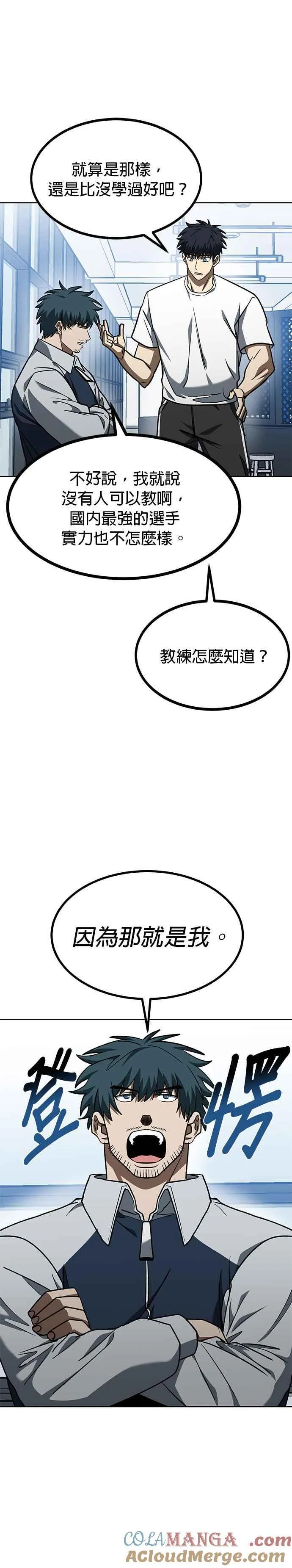 第98话 第17页