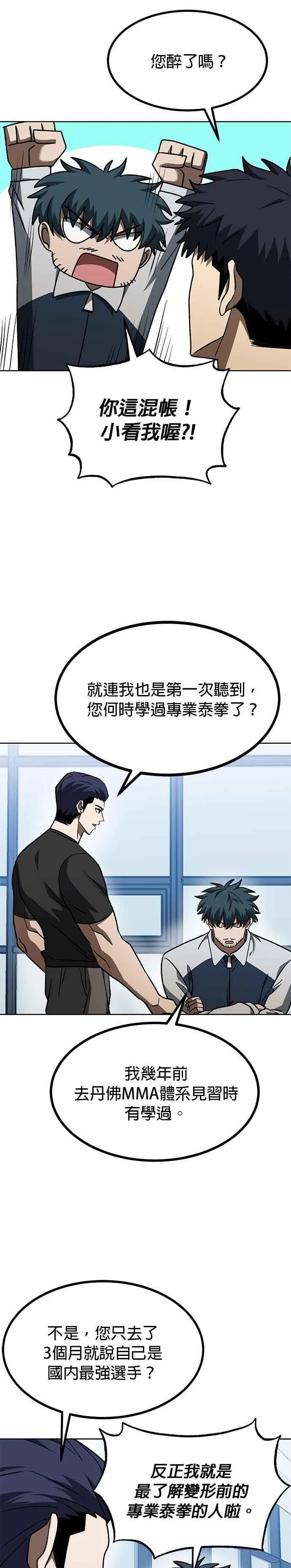 第98话 第18页