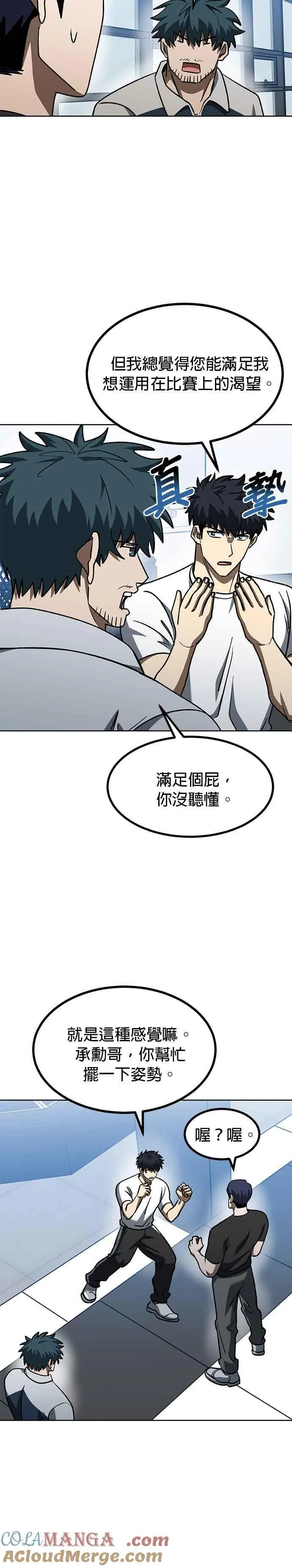 第98话 第19页