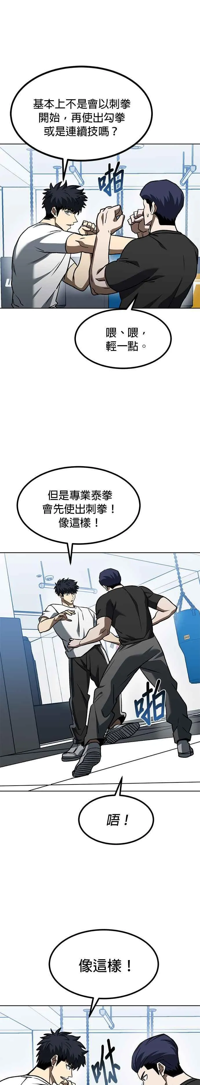 第98话 第20页