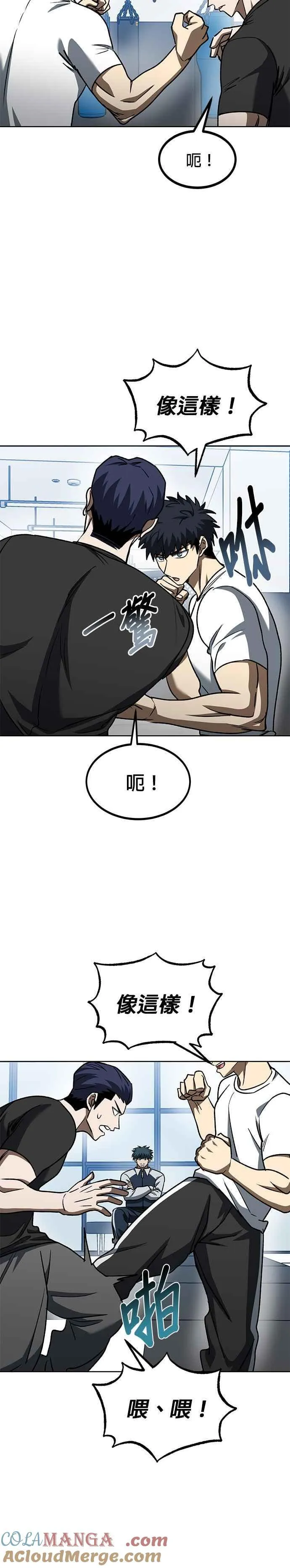 第98话 第21页