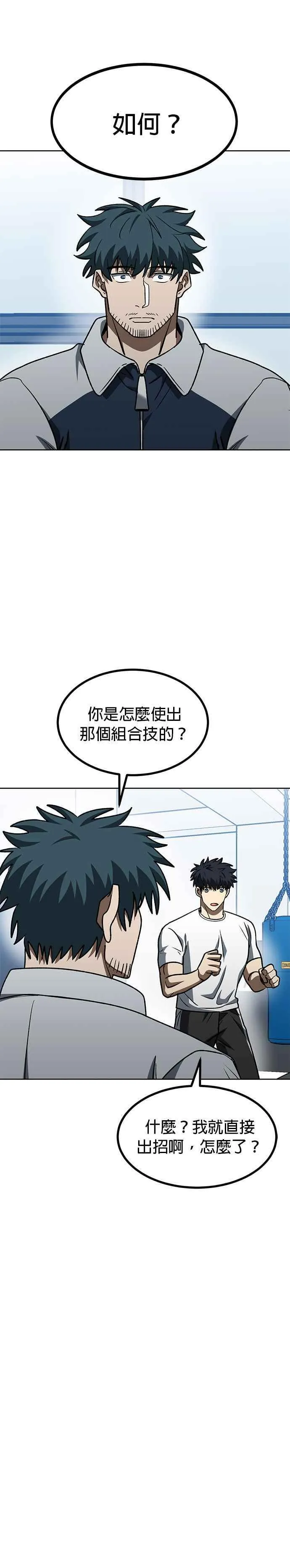 第98话 第22页