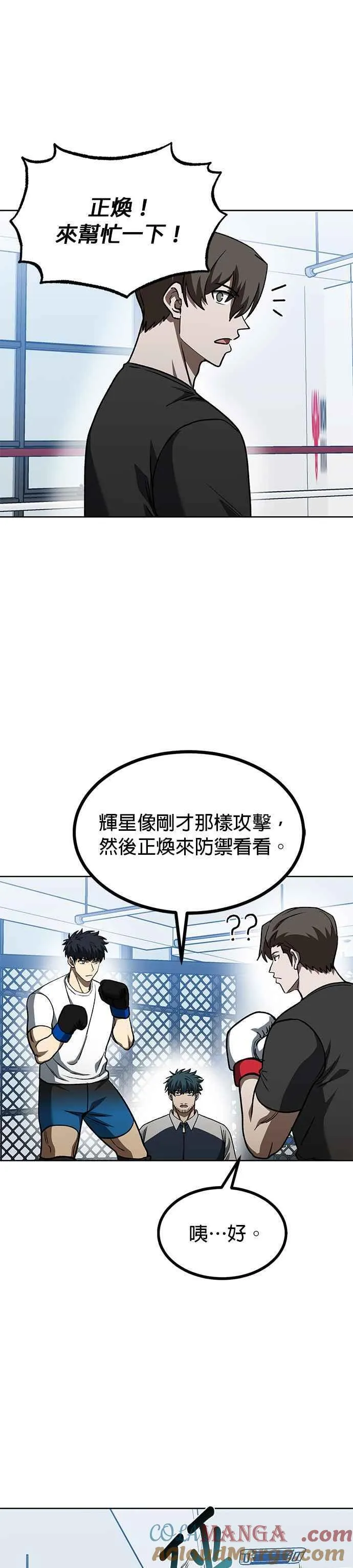 第98话 第23页