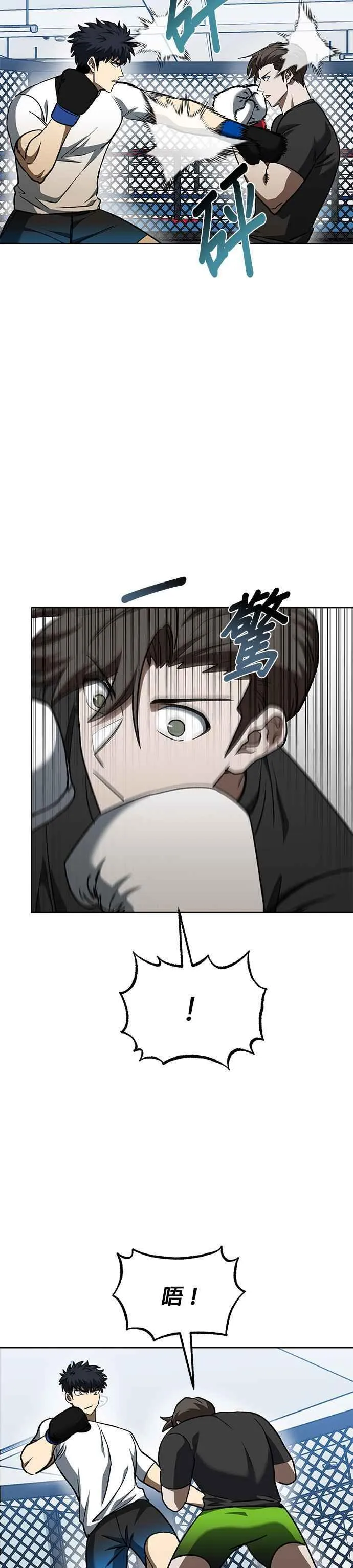第98话 第24页
