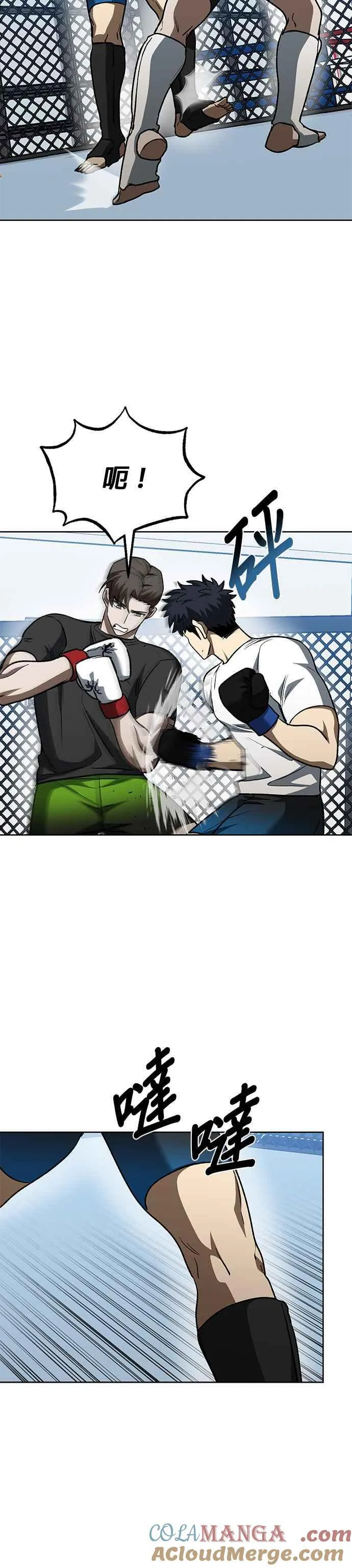 第98话 第25页
