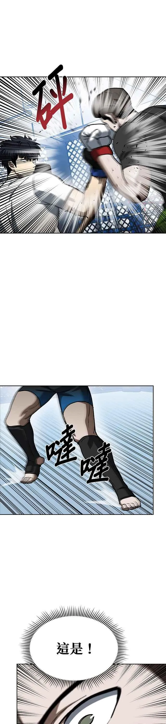 第98话 第26页
