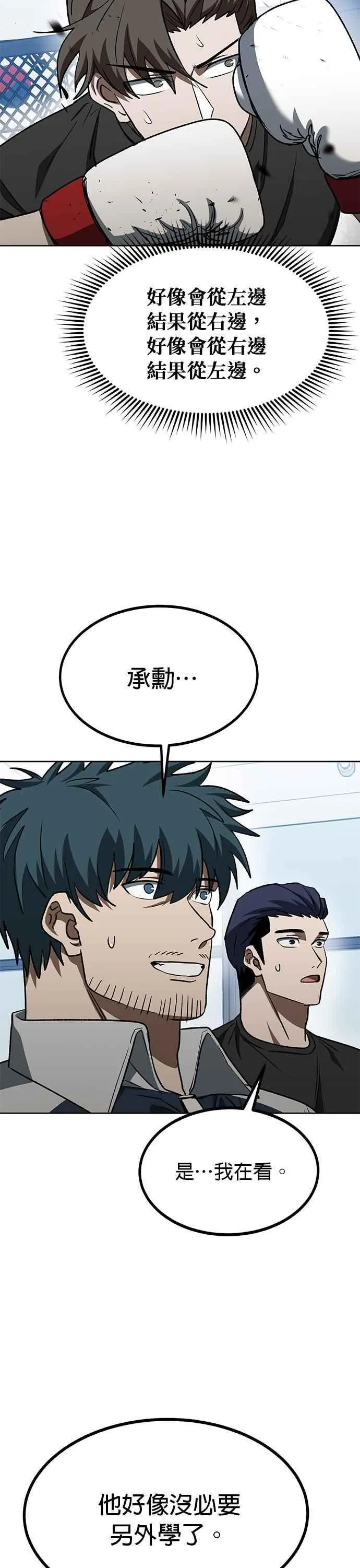 第98话 第28页