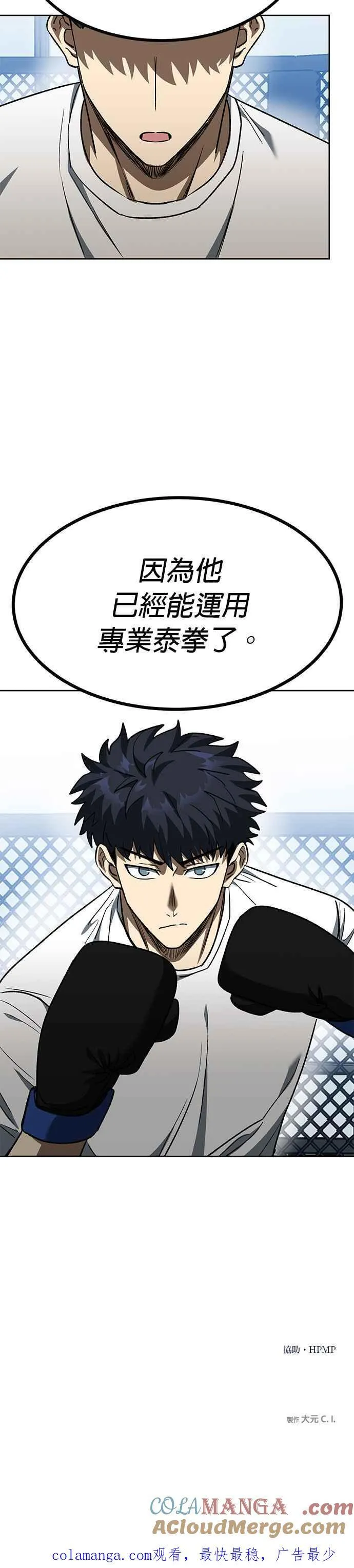 第98话 第29页