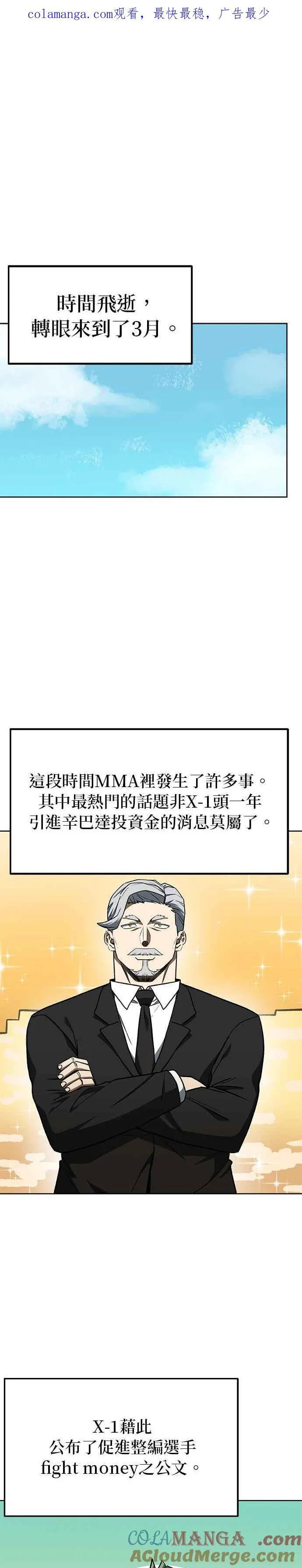 第99话 第1页