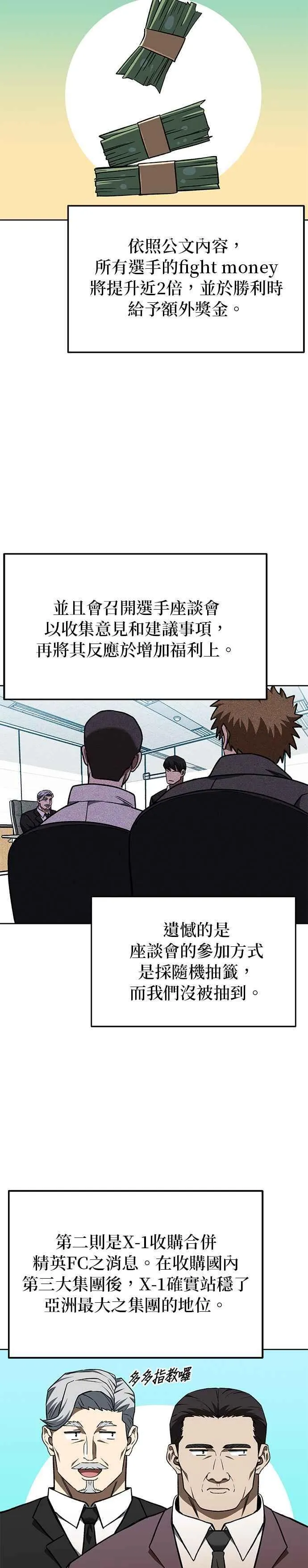 第99话 第2页