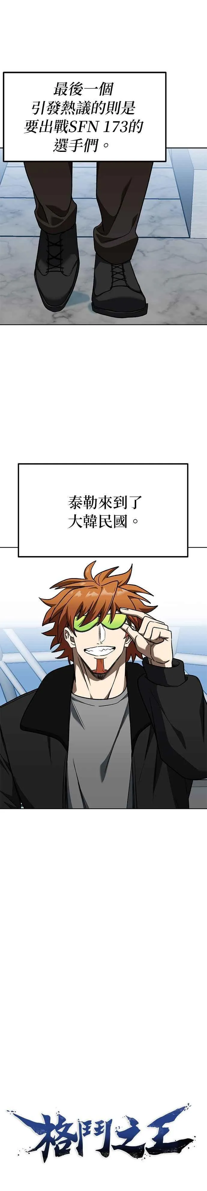 第99话 第4页