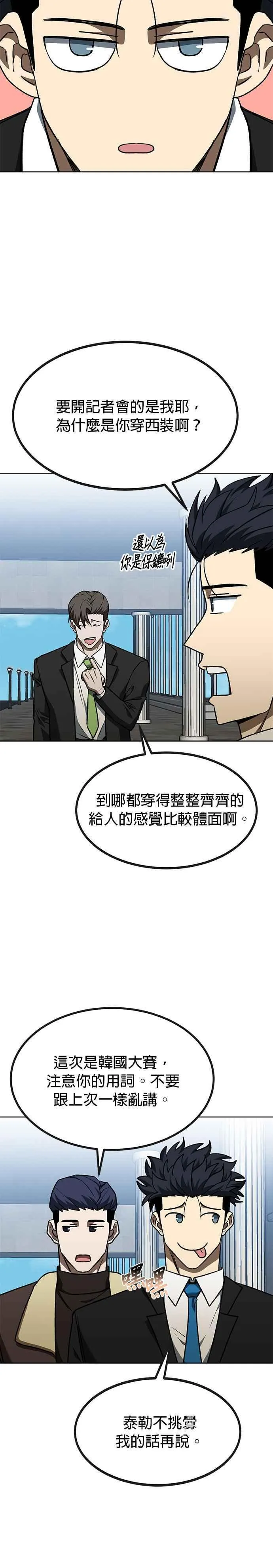 第99话 第6页