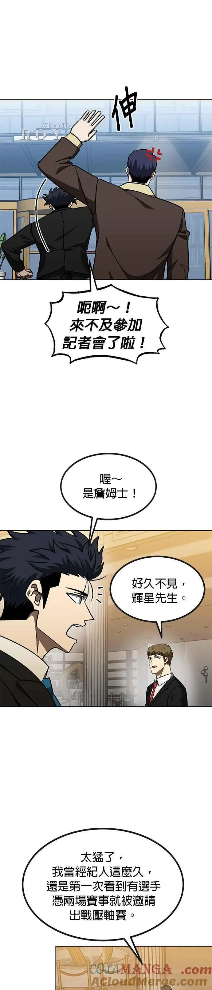 第99话 第7页