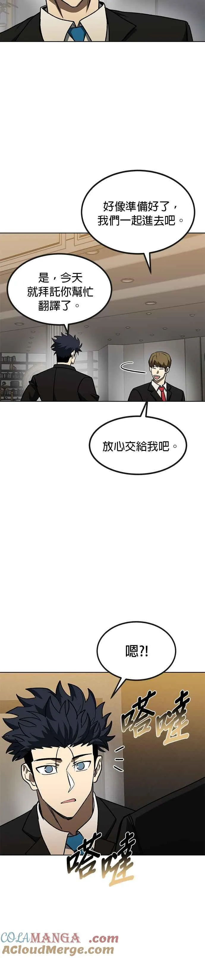 第99话 第9页