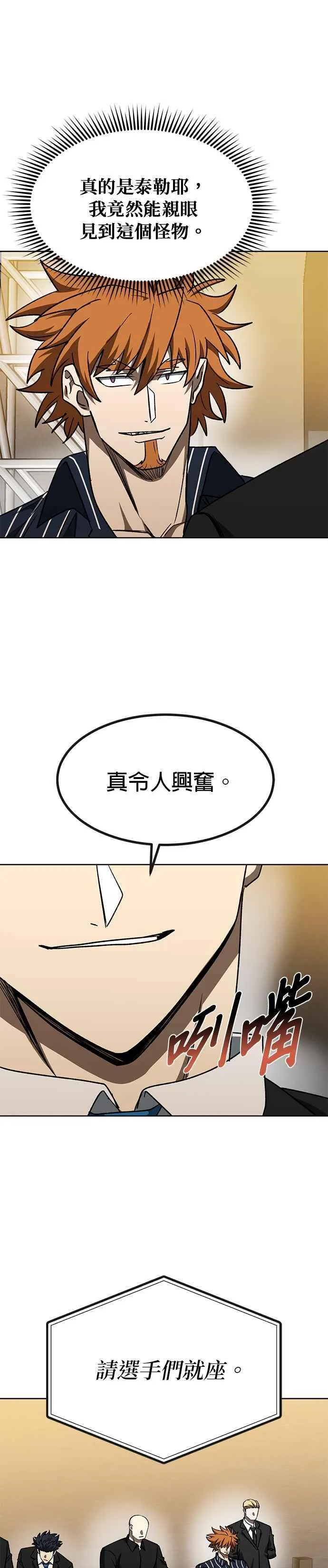 第99话 第10页