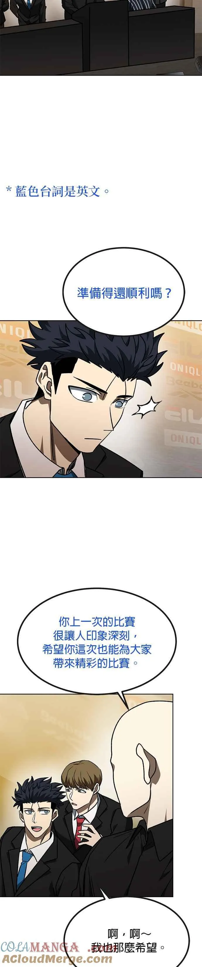 第99话 第11页