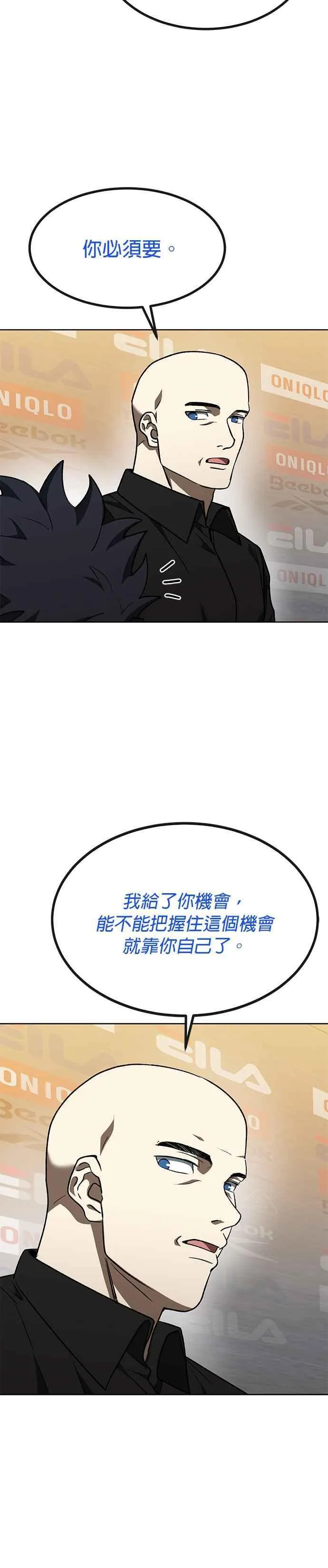 第99话 第12页