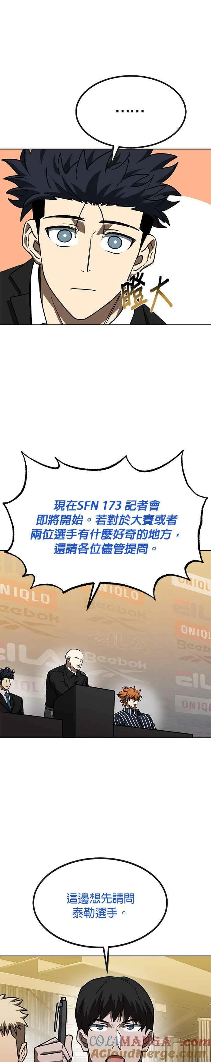 第99话 第13页