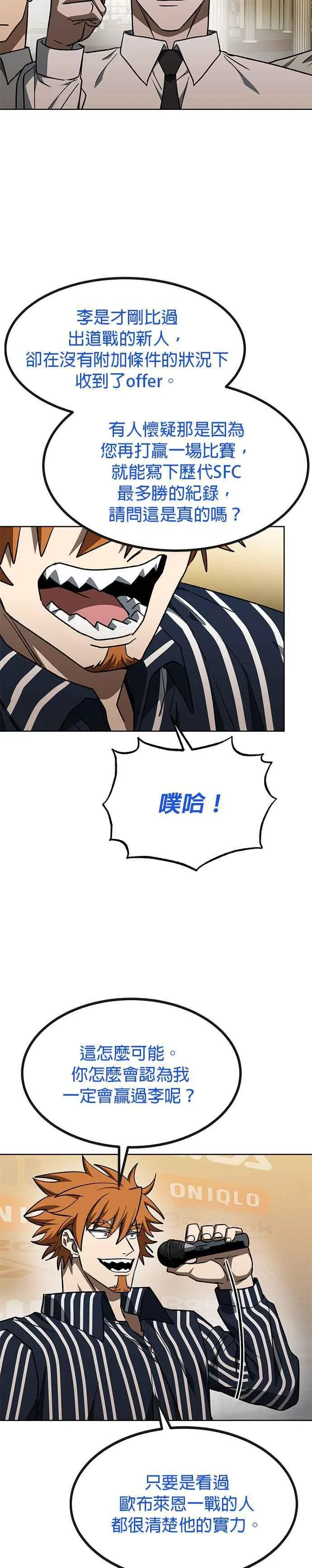 第99话 第14页