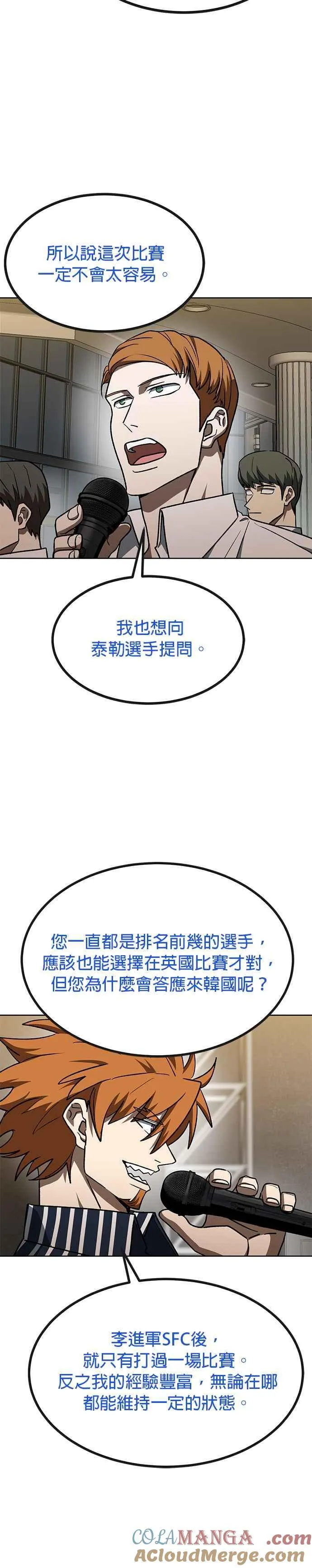 第99话 第15页