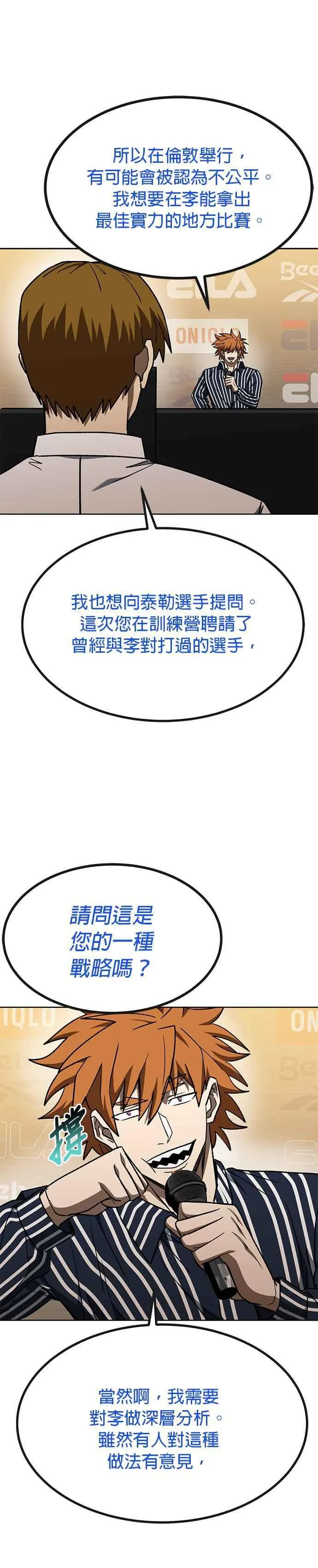 第99话 第16页