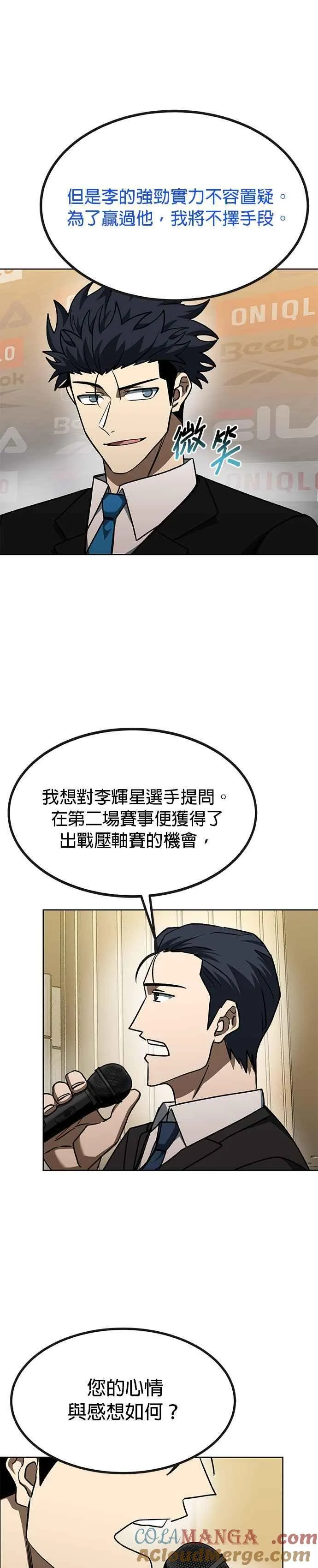第99话 第17页