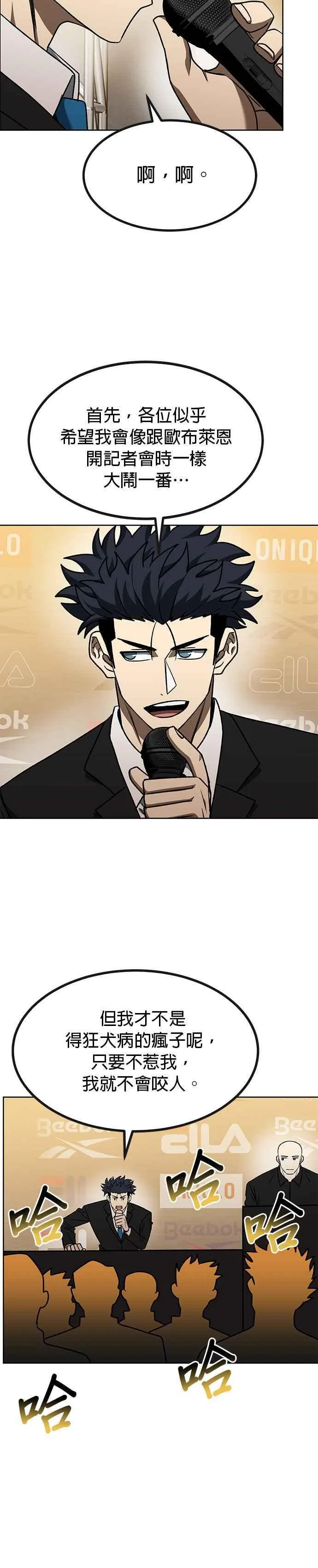 第99话 第18页