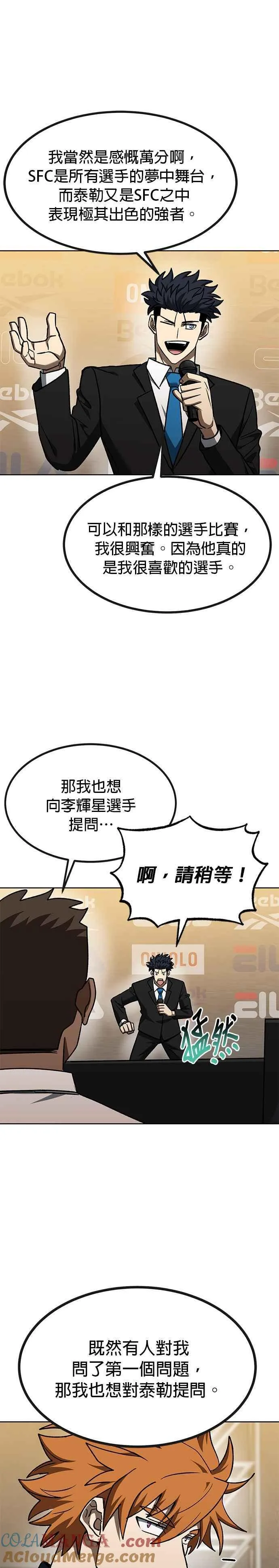 第99话 第19页