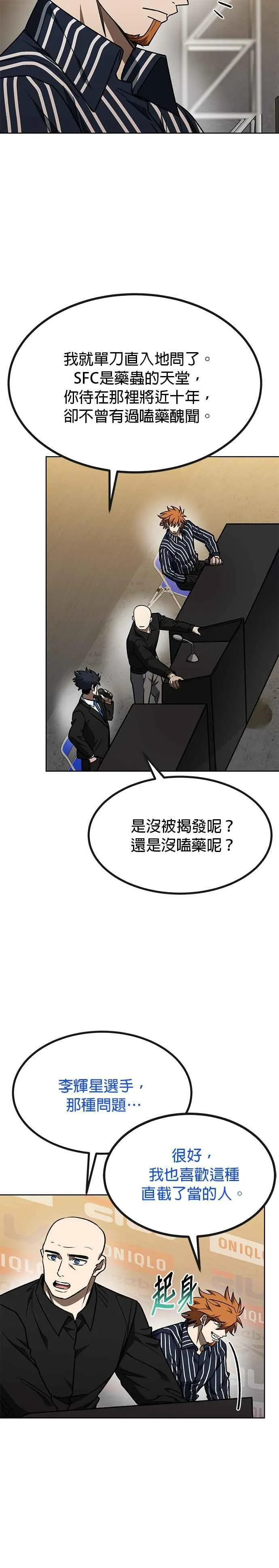 第99话 第20页