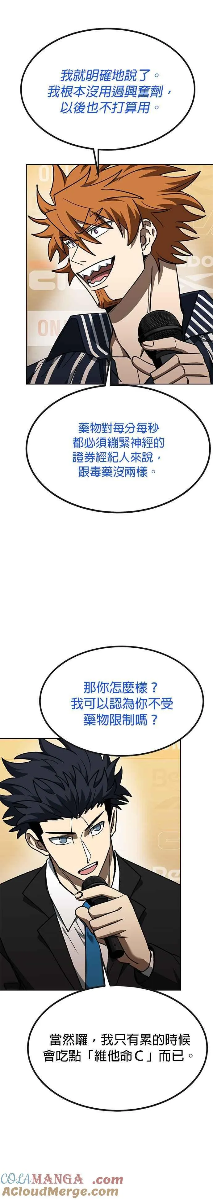 第99话 第21页