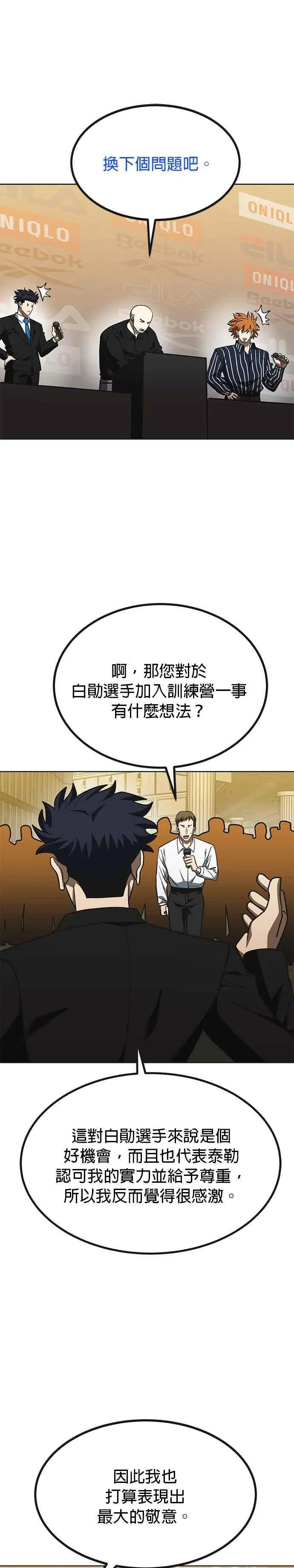 第99话 第22页