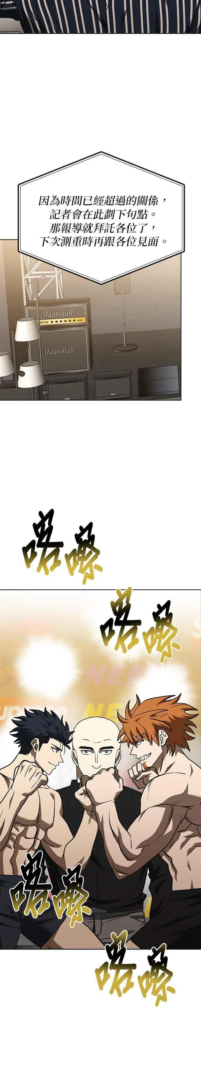 第99话 第24页