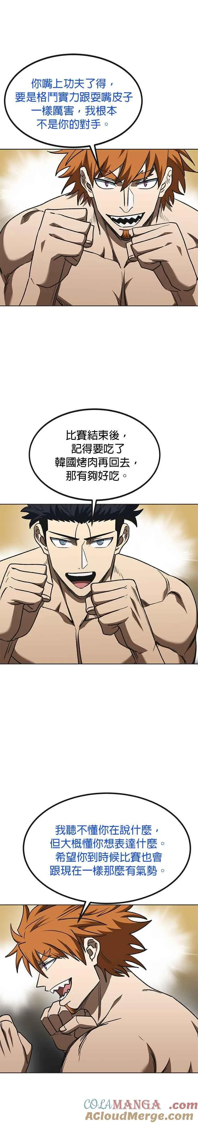 第99话 第25页