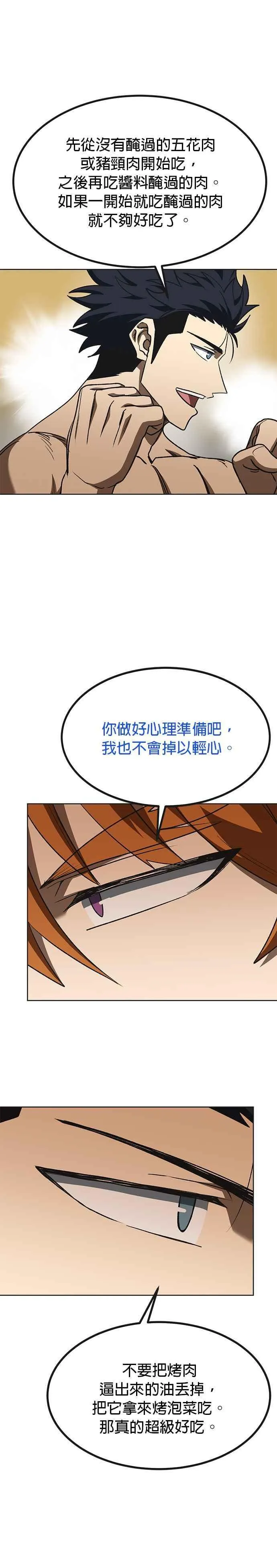 第99话 第26页