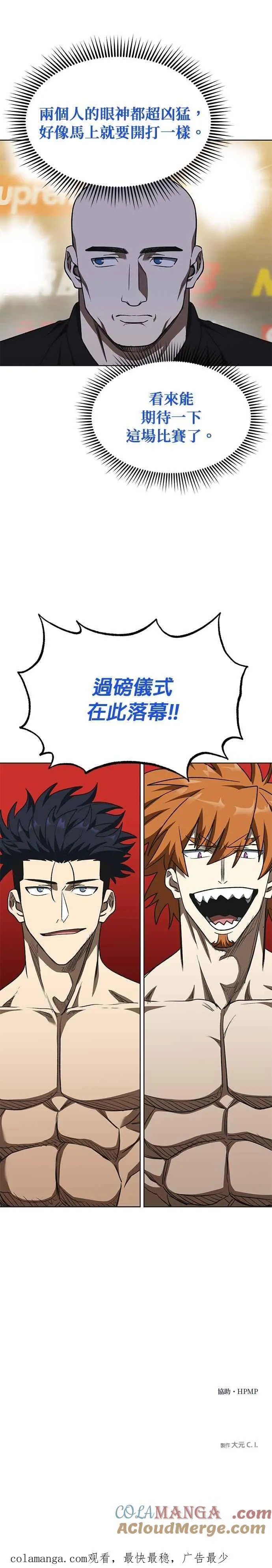 第99话 第27页